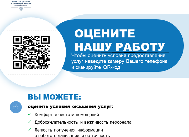 Чтобы оценить условия предоставления услуг используйте QR-код или перейдите по ссылке ниже.